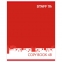 Тетрадь А5, 48 л., STAFF, клетка, офсет №2 ЭКОНОМ, обложка картон, "ОФИС", 402783 - 3