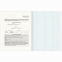 Тетрадь предметная со справочным материалом VISION 48 л., обложка картон, БИОЛОГИЯ, клетка, BRAUBERG, 404252 - 2