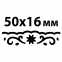 Дырокол фигурный для края "Солнечный узор", диаметр вырезной фигуры 50х16 мм, ОСТРОВ СОКРОВИЩ, 227172 - 6