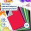 Картон цветной А4 немелованный, 50 листов 10 цветов, склейка, BRAUBERG, 200х290 мм, 113559 - 1