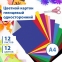 Картон цветной А4 МЕЛОВАННЫЙ (глянцевый), 12 листов 12 цветов, в папке, BRAUBERG, 200х290 мм, "Килиманджаро", 129917 - 1