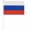 Флаг России ручной 30х45 см, без герба, с флагштоком, BRAUBERG/STAFF, 550182, RU14 - 1