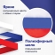 Флаг России 90х135 см без герба, ПРОЧНЫЙ с влагозащитной пропиткой, полиэфирный шелк, STAFF, 550225 - 1