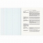 Тетрадь предметная со справочным материалом VISION 48 л., обложка картон, БИОЛОГИЯ, клетка, BRAUBERG, 404252 - 4