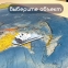 Карта мира политическая 101х70 см, 1:32М, с ламинацией, интерактивная, европодвес, BRAUBERG, 112381 - 6