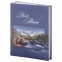 Фотоальбом BRAUBERG на 200 фотографий 10х15 см, твердая обложка, "Горный пейзаж", синий, 390669 - 10