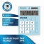 Калькулятор настольный BRAUBERG ULTRA PASTEL-08-LB, КОМПАКТНЫЙ (154x115 мм), 8 разрядов, двойное питание, ГОЛУБОЙ, 250513 - 1