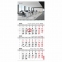 Календарь квартальный на 2023 г., 3 блока, 1 гребень, с бегунком, мелованная бумага, "ОФИС", BRAUBERG, 114271 - 1