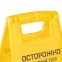 Знак предупреждающий опасность "Осторожно! Мокрый пол!" пластиковый, 62х30 см, LAIMA PROFESSIONAL, 601524 - 5