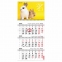Календарь квартальный на 2023 г., 3 блока, 1 гребень, с бегунком, мелованная бумага, "CUTE BUNNIES", BRAUBERG, 114267 - 1