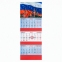 Календарь квартальный на 2023 г., 3 блока, 3 гребня, с бегунком, "СИМВОЛИКА", BRAUBERG, 114237 - 1