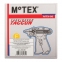 Пистолет-маркиратор игловой MOTEX MTX-05F (тонкая игла 1,3 мм), Корея - 1