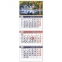 Календарь квартальный с бегунком 2023 г., 3 блока, 3 гребня, ОФИС, "Отражение", HATBER, 3Кв3гр3_27070 - 1