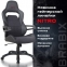 Кресло компьютерное BRABIX "Nitro GM-001", ткань, экокожа, черное, 531817 - 7