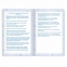 Дневник для музыкальной школы 140х210 мм, 48 л., обложка кожзам гибкая, BRAUBERG, справочный материал, красный, 105497 - 6