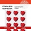 Стразы самоклеящиеся "Сердце", красные, 16 мм, 18 шт., на подложке, ОСТРОВ СОКРОВИЩ, 661579 - 4