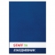 Ежедневник недатированный А5 (145х215 мм), ламинированная обложка, STAFF, 128 л., синий, 127053 - 3
