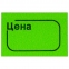 Ценник малый "Цена" 30х20 мм, зеленый, самоклеящийся, КОМПЛЕКТ 5 рулонов по 250 шт., BRAUBERG, 123591 - 2