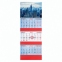 Календарь квартальный на 2023 г., 3 блока, 3 гребня, с бегунком, офсет, "NEW YORK", BRAUBERG, 114233 - 1