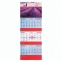Календарь квартальный на 2023 г., 3 блока, 3 гребня, с бегунком, офсет, "LAVENDER", BRAUBERG, 114227 - 1
