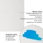 Холст на подрамнике акварельный BRAUBERG ART CLASSIC,20х30, 240г/м, 100% хлопок,мелкое зерно, 191667 - 8