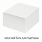 Блок для записей STAFF, непроклеенный, куб 9х9х5 см, белизна 70-80%, 126574 - 2