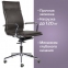 Кресло офисное BRABIX PREMIUM "Kayman EX-532", экокожа, хром, темно-коричневое, 532545 - 6