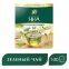 Чай ПРИНЦЕССА ЯВА зеленый, 100 пакетиков по 2 г, 0880-18 - 1