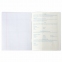 Обложка ПП 210х380 мм для тетрадей и дневников, ПИФАГОР, универсальная, КЛЕЙКИЙ КРАЙ, 80 мкм, штрих-код, 229342 - 3