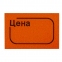 Ценник малый "Цена", 30х20 мм, оранжевый, самоклеящийся, КОМПЛЕКТ 5 рулонов по 250 шт., BRAUBERG, 123589 - 2