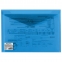 Папка-конверт с кнопкой BRAUBERG, А4, до 100 листов, прозрачная, синяя, СВЕРХПРОЧНАЯ 0,18 мм, 224813 - 6