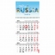 Календарь квартальный на 2023 г., 3 блока, 1 гребень, с бегунком, мелованная бумага, "RUSSIA", BRAUBERG, 114274 - 1