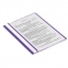 Скоросшиватель пластиковый STAFF, А4, 100/120 мкм, фиолетовый, 229237 - 7
