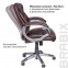 Кресло офисное BRABIX "Eldorado EX-504", экокожа, коричневое, 530875 - 8