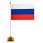 Флаг России настольный 14х21 см, без герба, BRAUBERG/STAFF, 550184, RU22 - 1