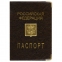 Обложка для паспорта, металлический шильд с гербом, ПВХ, ассорти, STAFF, 237579 - 1