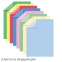 Цветная бумага А4 ТОНИРОВАННАЯ В МАССЕ, 24 листа 8 цветов (4 пастель + 4 интенсив), BRAUBERG, 200х290 мм, 128009 - 1