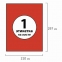 Этикетка самоклеящаяся 210х297 мм, 1 этикетка, красная, 70 г/м2, 50 листов, BRAUBERG, сырье Финляндия, 127509 - 2