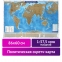 Политическая скретч-карта мира "Путешествия" 86х60 см, 1:37,5М, в тубусе, BRAUBERG, 112391 - 7