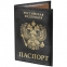 Обложка для паспорта STAFF "Profit", экокожа, "ПАСПОРТ", черная, 237191 - 1