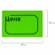 Ценник малый "Цена" 30х20 мм, зеленый, самоклеящийся, КОМПЛЕКТ 5 рулонов по 250 шт., BRAUBERG, 123591 - 5