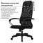 Кресло офисное МЕТТА "SU-B-8" пластик, ткань-сетка, сиденье мягкое, черное - 9