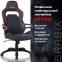 Кресло компьютерное BRABIX "Nitro GM-001", ткань, экокожа, черное, вставки красные, 531816 - 8