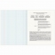 Тетрадь предметная со справочным материалом VISION 48 л., обложка картон, ИНФОРМАТИКА, клетка, BRAUBERG, 404255 - 4