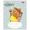 Тетрадь 12 л. HATBER линия, обложка картон, "Little Elephant" (5 видов в спайке), 12Т5В2 - 4