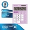Калькулятор настольный BRAUBERG ULTRA PASTEL-08-PR, КОМПАКТНЫЙ (154x115 мм), 8 разрядов, двойное питание, СИРЕНЕВЫЙ, 250516 - 1
