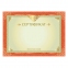 Сертификат А4, горизонтальный бланк №1, мелованный картон, конгрев, тиснение фольгой, BRAUBERG, 128374 - 1