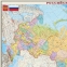 Карта настенная "Россия. Политико-административная карта", М-1:5,5 млн., размер 156х100 см, ламинированная, 316 - 1