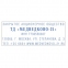 Штамп самонаборный 5-строчный, оттиск 58х22 мм, синий без рамки, TRODAT 4913P4/DB, КАССЫ В КОМПЛЕКТЕ, 4913/DB - 2