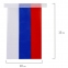 Гирлянда из флагов России, длина 2,5 м, 10 прямоугольных флажков 10х15 см, BRAUBERG, 550187 - 4